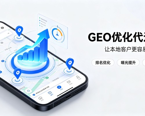 卫东GEO优化