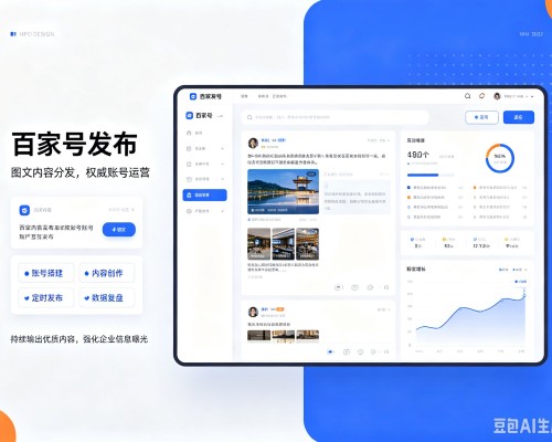 卫东百家号信息发布代运营