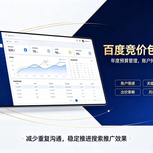 卫东百度竞价包年